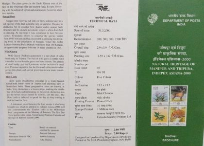"Indepex-Asiana 2000"; 14th Asian International Stamp Exhibition Calcutta (1st Issue): Natural Heritage of Manipur and Tripura.  (BR) | Indian Postage Stamps | Indian Coins | Old Indian Currency | Rare Indian Coins | Numismatic Collection India