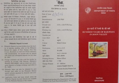 Centenary of Doon Valley Railway (BR) | Indian Postage Stamps | Indian Coins | Old Indian Currency | Rare Indian Coins | Numismatic Collection India