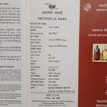 Maharaja bijli pasi. (BR)