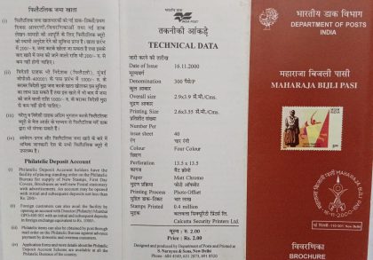 Maharaja bijli pasi. (BR) | Indian Postage Stamps | Indian Coins | Old Indian Currency | Rare Indian Coins | Numismatic Collection India