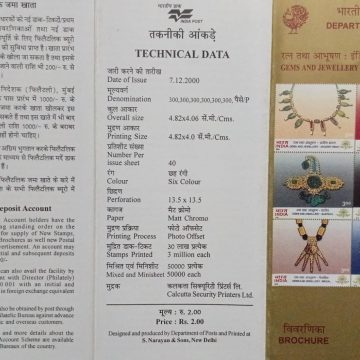 Indepex-Asiana 2000; 14th Asian International Stamp Exhibition Calcutta (3rd  Issue) Gems & Jewellery. (BR)