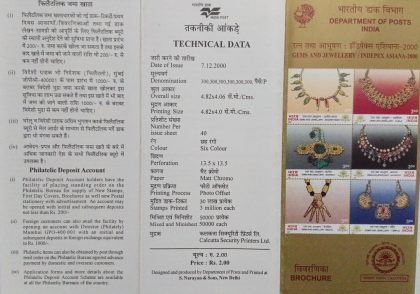 Indepex-Asiana 2000; 14th Asian International Stamp Exhibition Calcutta (3rd  Issue) Gems & Jewellery. (BR) | Indian Postage Stamps | Indian Coins | Old Indian Currency | Rare Indian Coins | Numismatic Collection India