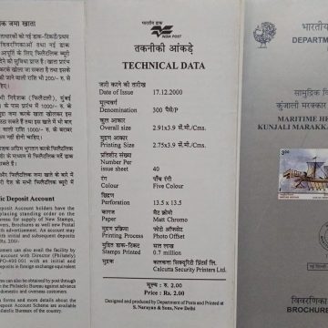 Kunjali Marakkar Maritime Heritage - 400 Years ,  (BR)