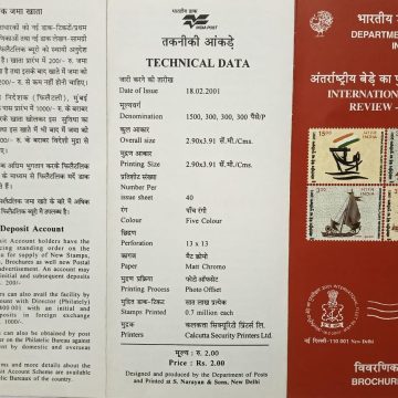 International Feet Review (BR)