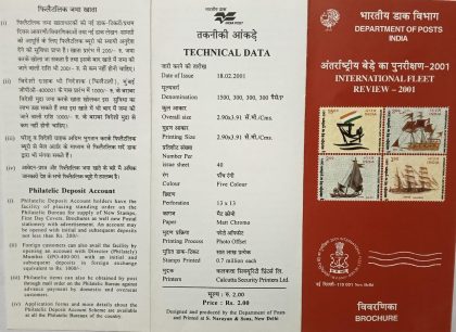 International Feet Review (BR) | Indian Postage Stamps | Indian Coins | Old Indian Currency | Rare Indian Coins | Numismatic Collection India