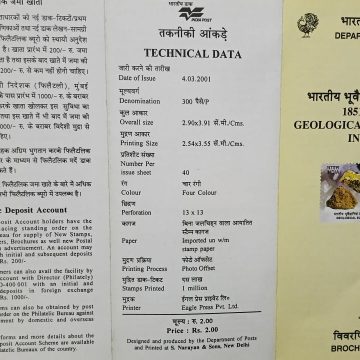150th Anniv.of Geological Survey of India  (BR)