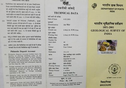 150th Anniv.of Geological Survey of India  (BR) | Indian Postage Stamps | Indian Coins | Old Indian Currency | Rare Indian Coins | Numismatic Collection India