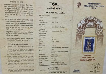 2600th Birth Anniv.of Bhagwan Mahavira. (BR) | Indian Postage Stamps | Indian Coins | Old Indian Currency | Rare Indian Coins | Numismatic Collection India