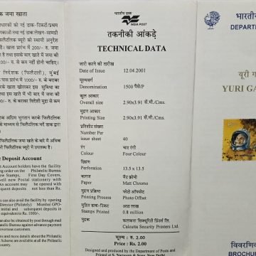 40th Anniv.of Man's Frist Space Flight, Yuri Alexeyevich Gagarin, Cosmonaut  (BR)