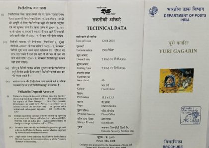 40th Anniv.of Man's Frist Space Flight, Yuri Alexeyevich Gagarin, Cosmonaut  (BR) | Indian Postage Stamps | Indian Coins | Old Indian Currency | Rare Indian Coins | Numismatic Collection India