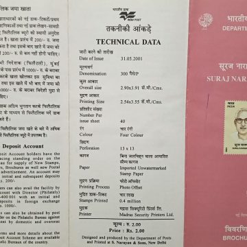 Suraj Narain singh. (BR)