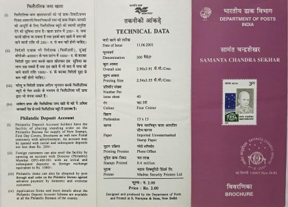 Chandra sekhar  (BR) | Indian Postage Stamps | Indian Coins | Old Indian Currency | Rare Indian Coins | Numismatic Collection India