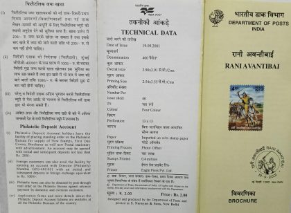 Rani Avantibai , Personality ,  (BR) | Indian Postage Stamps | Indian Coins | Old Indian Currency | Rare Indian Coins | Numismatic Collection India