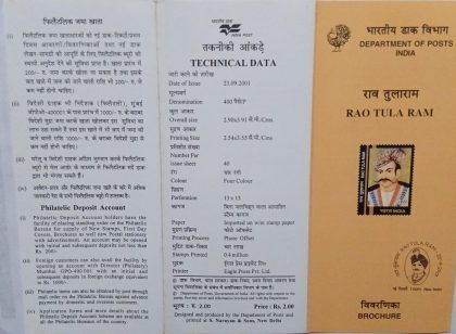 Rao Tula Ram of Rewari, Leader of 1st war of Independence  (BR) | Indian Postage Stamps | Indian Coins | Old Indian Currency | Rare Indian Coins | Numismatic Collection India