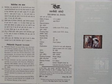 Birth Centenary of Dr V Shantaram, Personality, BR