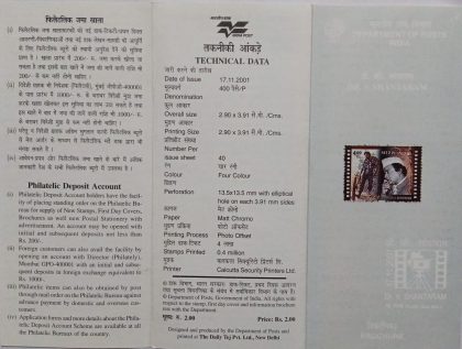 Birth Centenary of Dr. V.Shantaram , Personality,  (BR) | Indian Postage Stamps | Indian Coins | Old Indian Currency | Rare Indian Coins | Numismatic Collection India
