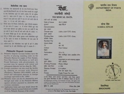 Birth Centenary of Shoba Singh , Personality , (BR) | Indian Postage Stamps | Indian Coins | Old Indian Currency | Rare Indian Coins | Numismatic Collection India