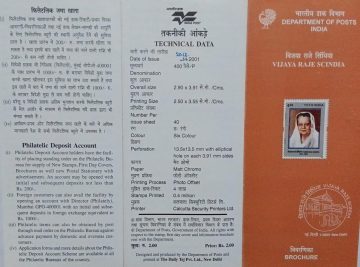 Vijaya Raje Scindia , Personality,  (BR)