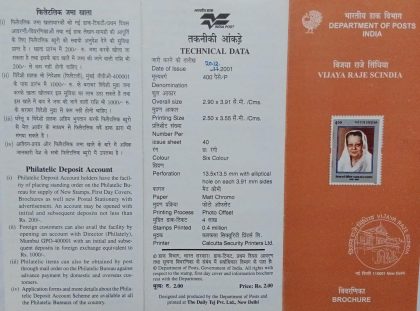 Vijaya Raje Scindia , Personality,  (BR) | Indian Postage Stamps | Indian Coins | Old Indian Currency | Rare Indian Coins | Numismatic Collection India