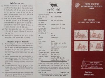 Inpex-Empirepex 2001, National stamp Exhibition Nagpur. Temple Architecture. (BR)