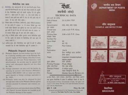 "Inpex-Empirepex 2001", National stamp Exibition Nagpur. Temple Architecture. (BR) | Indian Postage Stamps | Indian Coins | Old Indian Currency | Rare Indian Coins | Numismatic Collection India