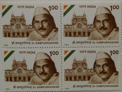 Dr. Sampurnanand, Freedom Fighter & Educationist (Block of 4 stamp) | Indian Postage Stamps | Indian Coins | Old Indian Currency | Rare Indian Coins | Numismatic Collection India