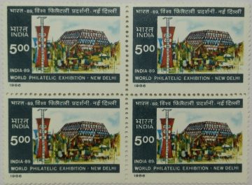 India-89, World Philatelic Exhibition, New Delhi Philatelic Exhibition, Emblem, Stamp Show, Hall of Nations, Pragati Maidan Rs. 5 Commemorative (Hinged Block of 4