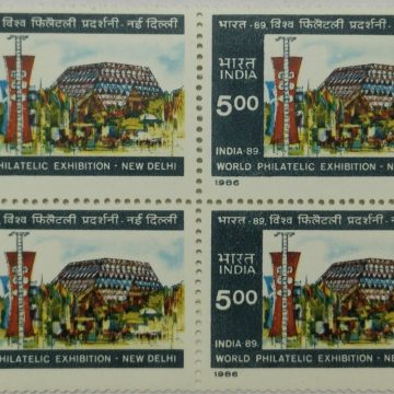India-89, World Philatelic Exhibition, New Delhi Philatelic Exhibition, Emblem, Stamp Show, Hall of Nations, Pragati Maidan Rs. 5 Commemorative (Hinged Block of 4