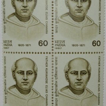 Father kuriakose Elias Chavara (Founder of Carmelites of Mary (Hinged Block of 4) Immaculate). Block of 4