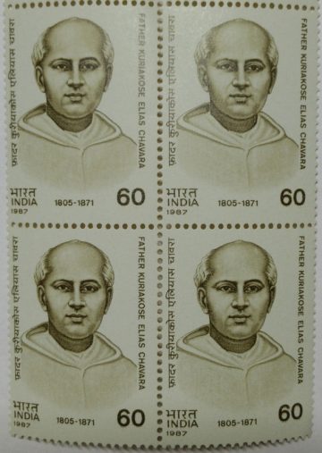 Father kuriakose Elias Chavara (Founder of Carmelites of Mary (Hinged Block of 4) Immaculate). Block of 4