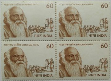 Dr. Karamaveer Bhaurao Patil Personality, Social Activist, Philanthropist, Educator, Students, Teacher, Blackboard, Padmabhushan, Jainism 60 P. Commemorative (Block of 4 stamp)