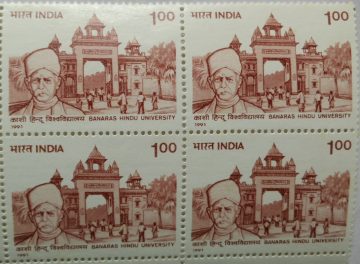 Banaras Hindu University University, Education, Institution, Gate, Students, Personality, Educationist, Politician , Freedom Fighter, Indian National Congress, News Paper (Block of 4 stamp)