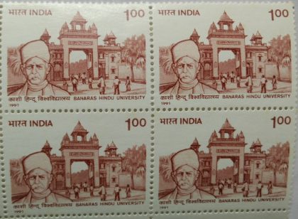 Banaras Hindu University University, Education, Institution, Gate, Students, Personality, Educationist, Politician , Freedom Fighter, Indian National Congress, News Paper (Block of 4 stamp) | Indian Postage Stamps | Indian Coins | Old Indian Currency | Rare Indian Coins | Numismatic Collection India