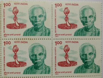 Sri Ram Sharma Acharya Personality, Social Reformer, Philosopher, Visionary, Spiritual Leader, Gayatri Parivar, Burning Torch, Flame, Hand (Block of 4 stamp)