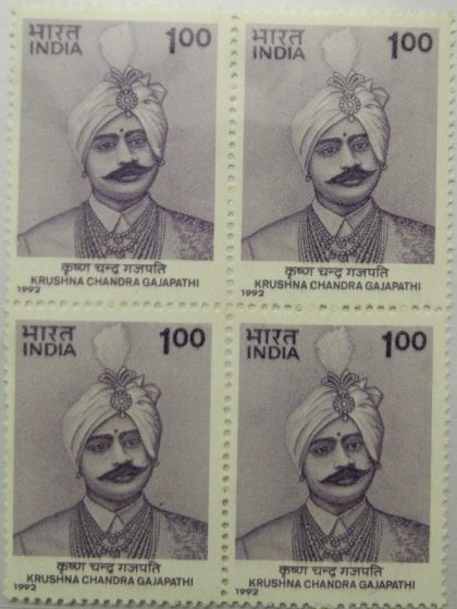 Krushna Chandra Gajapati Personality, Captain, Ruler, Warrior, Social Activist, Art, Literature, Headgear (Block of 4 stamp) | Indian Postage Stamps | Indian Coins | Old Indian Currency | Rare Indian Coins | Numismatic Collection India