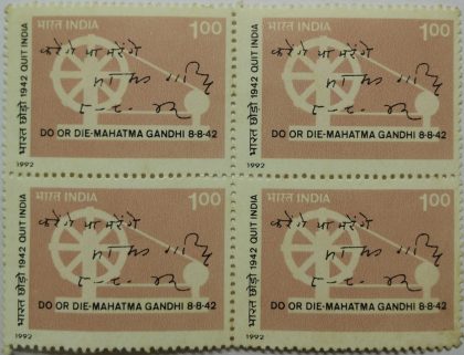 Quit India Movement - 50th Anniversary Quit India Movement, Anniversary, Spinning Wheel, Slogan, Mantra (Block of 4 stamp) | Indian Postage Stamps | Indian Coins | Old Indian Currency | Rare Indian Coins | Numismatic Collection India