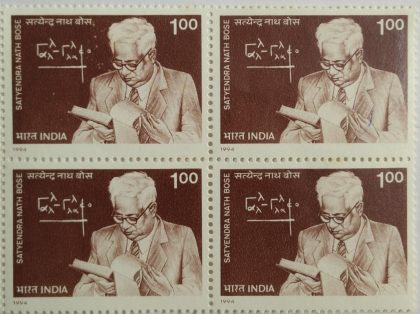 Satyendra Nath Bose Personality Mathematical Physics Expert Rs.1(Block of 4 stamp) | Indian Postage Stamps | Indian Coins | Old Indian Currency | Rare Indian Coins | Numismatic Collection India