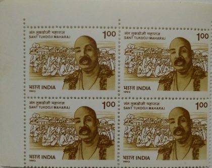 Sant Tukdoji Maharaj, Patriot & social worker (Block of 4 stamp) | Indian Postage Stamps | Indian Coins | Old Indian Currency | Rare Indian Coins | Numismatic Collection India