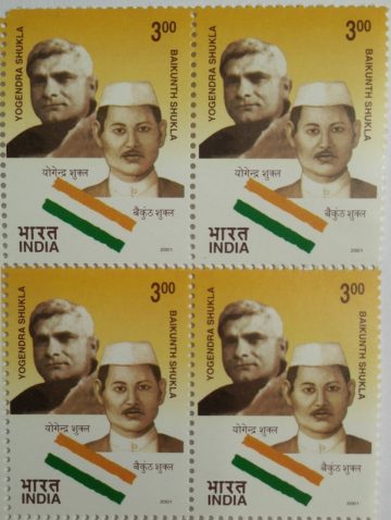 India's Struggle for Freedom-great Revolutionaries: Yogendra Shukla Baikunth Shukla , Personality, Rs.3