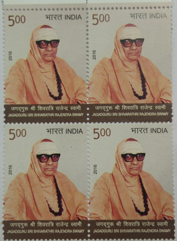 Jagadguru Sri Shivarathri Rajendra Swamy Personality, Saint, Social Reformer, Educationist Rs. 5 (Block of 4 stamp)