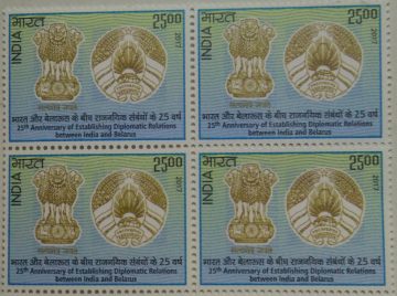 25th Anniv. Of Diplomatic relations between India & Belarus (Block of 4 stamp)
