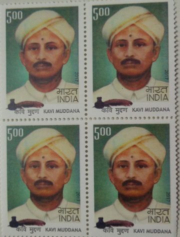 Kavi Muddana (Block of 4 stamp)