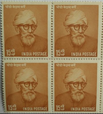 18 Apr. 58 Dr.?Dhondo Keshav Karve. Personality, Social Reformer, Bharat Ratna, Education, 15 nP. (Hinged Block of 4)