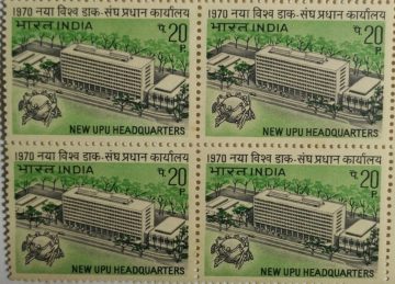 New U.P.U. Headquarters. UPU, Building, Organisation, Post, Emblem, Universal Postal Union, 20 P.(Hinged Block of 4)