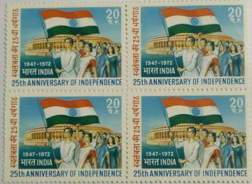 25th Anniversary of Independence. Anniversary, Independence, Parliament, Flag, Marchers, Celebration, 20 P.(Hinged Block of 4)