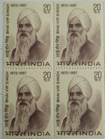 Bhai Vir Singh. Personality, Poet, Scholar, Writer, Novelist, Headgear, Sikhism, 20 P.(Hinged Block of 4)
