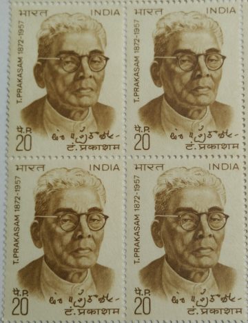 Tanguturi Prakasam. Personality, Lawyer, Politician, Freedom Fighter, Chief Minister, Writer, Indian National Congress, Autograph, 20 P. (Block of 4 stamp)