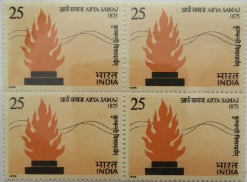 Arya Samaj. Arya Samaj, Reform Movement, Fire, Veda, Flame, Emblem, 25 P. (Hinged Block of 4)