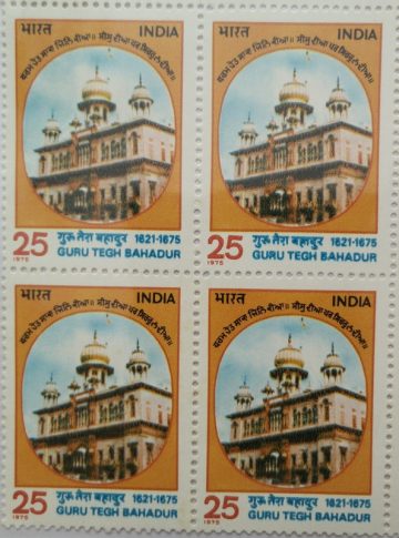 Guru Tegh Bahadur. Personality, Sikh Leader, Gurudwara, Sikhism, Martyrdom, Building 25 P. (Hinged Block of 4)