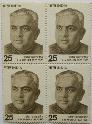 Lalit Narayan Mishra. Personality, Politician, Minister, Indian National Congress, 25 P.(Hinged Block of 4)